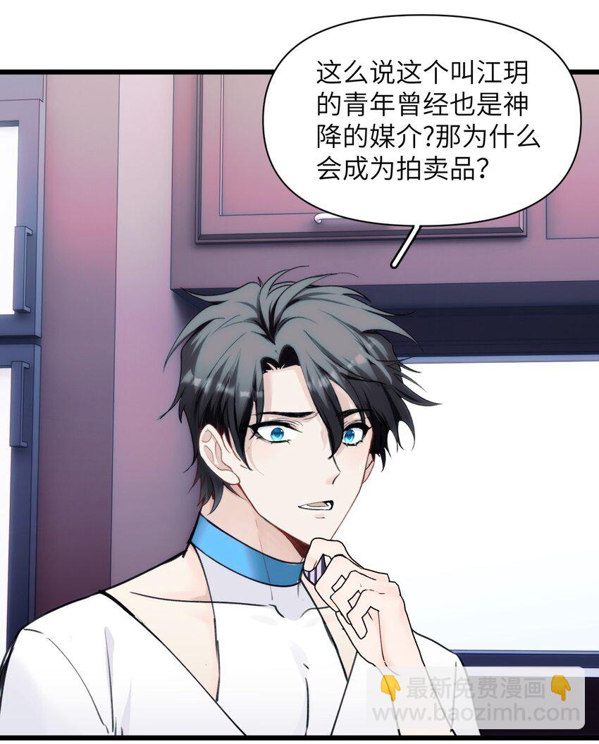 074 来叙旧吧。-第81话