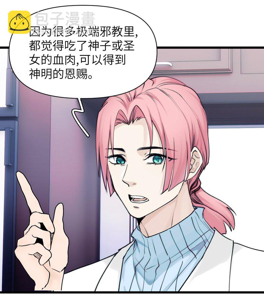 074 来叙旧吧。-第81话