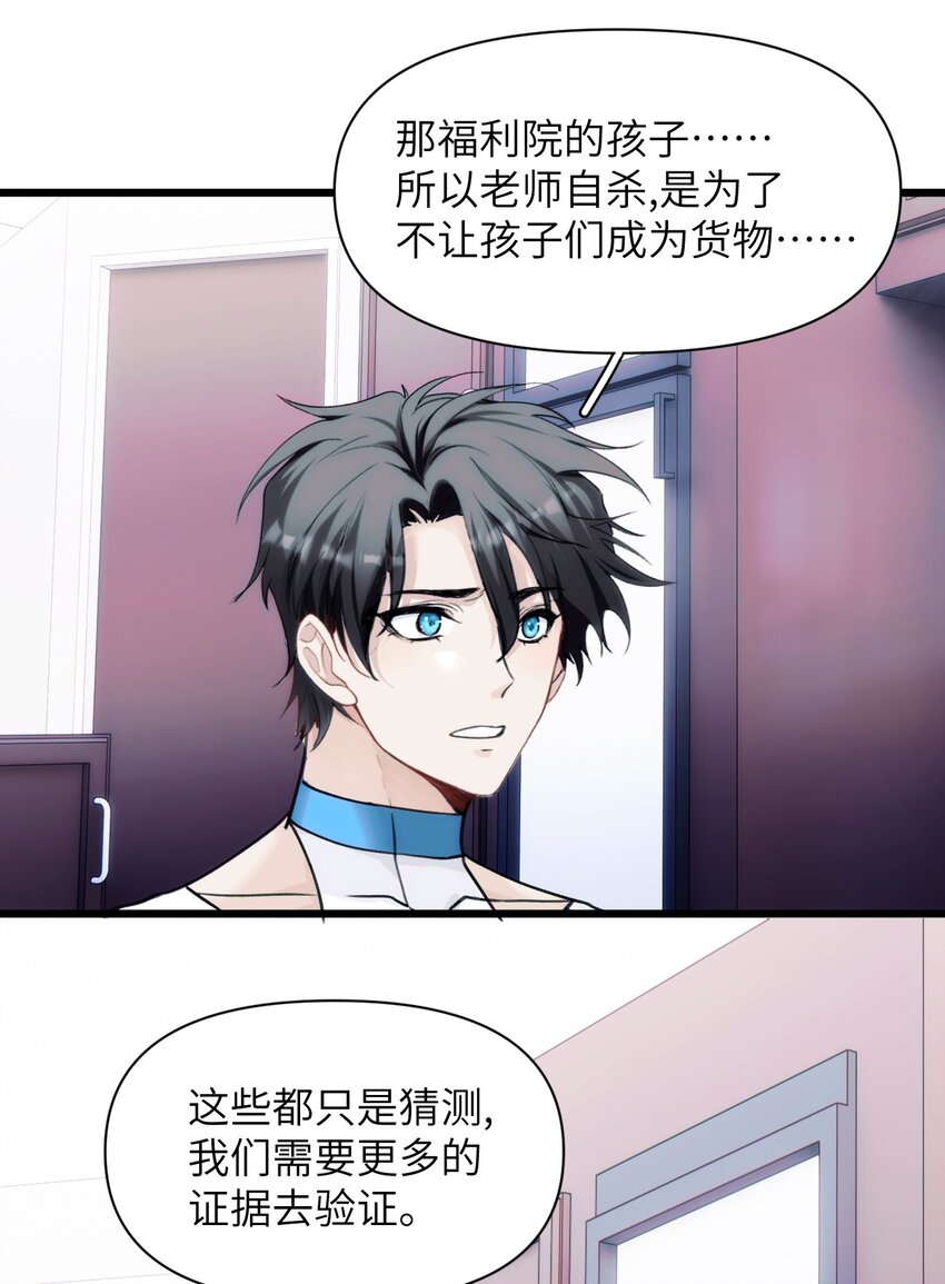 074 来叙旧吧。-第81话