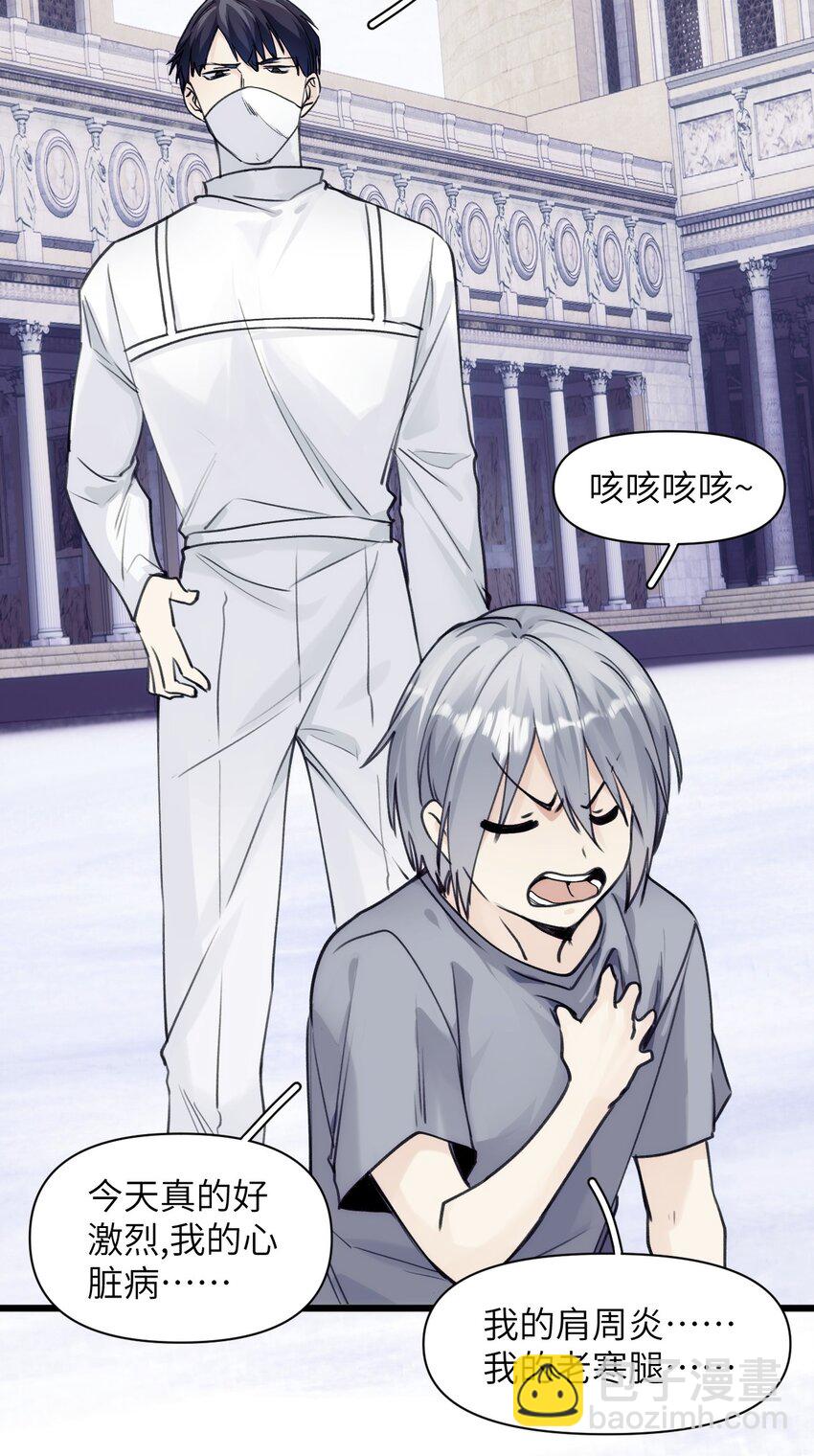 76 模糊的过去-第83话