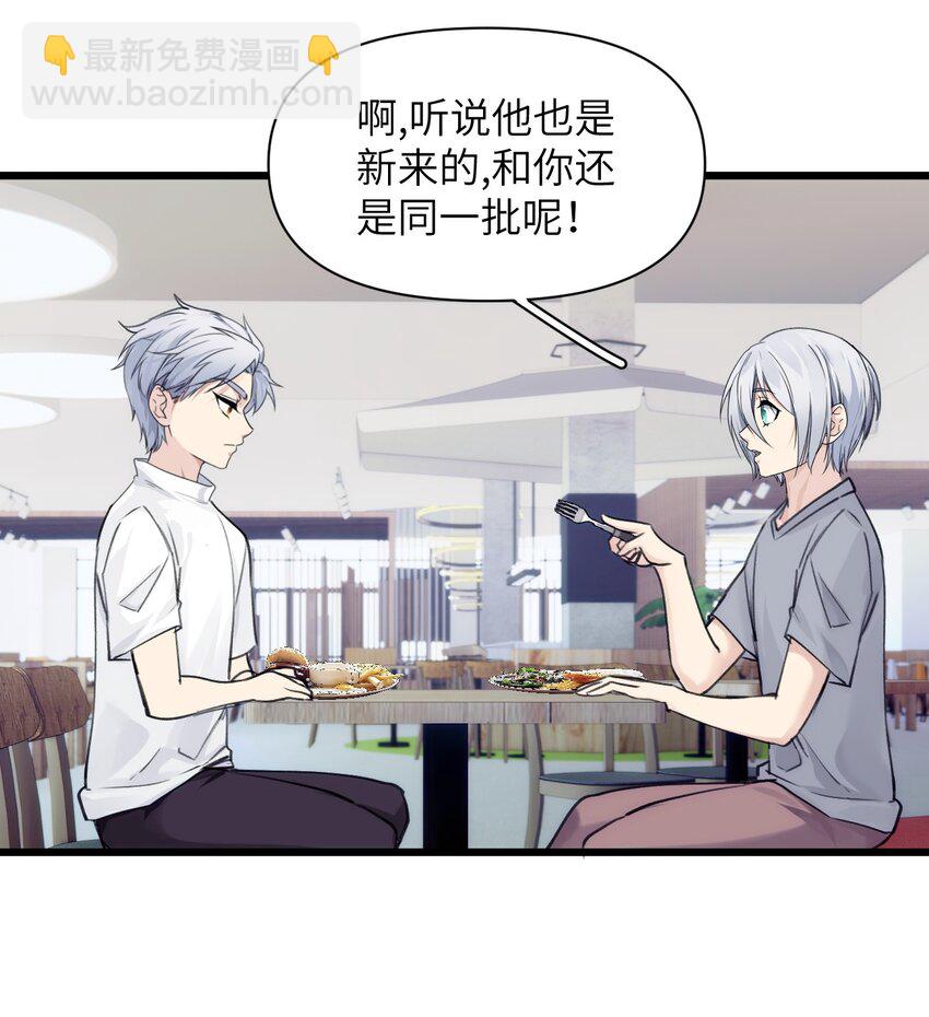 76 模糊的过去-第83话