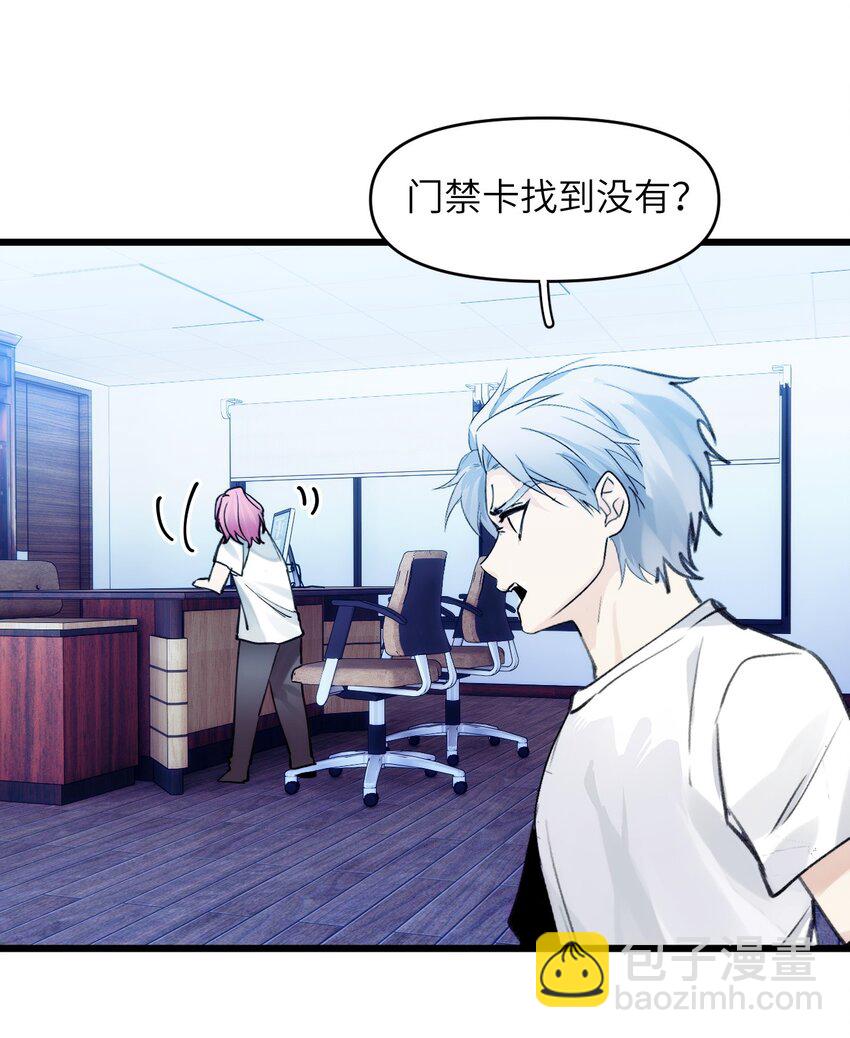 078 神明的接引者-第85话