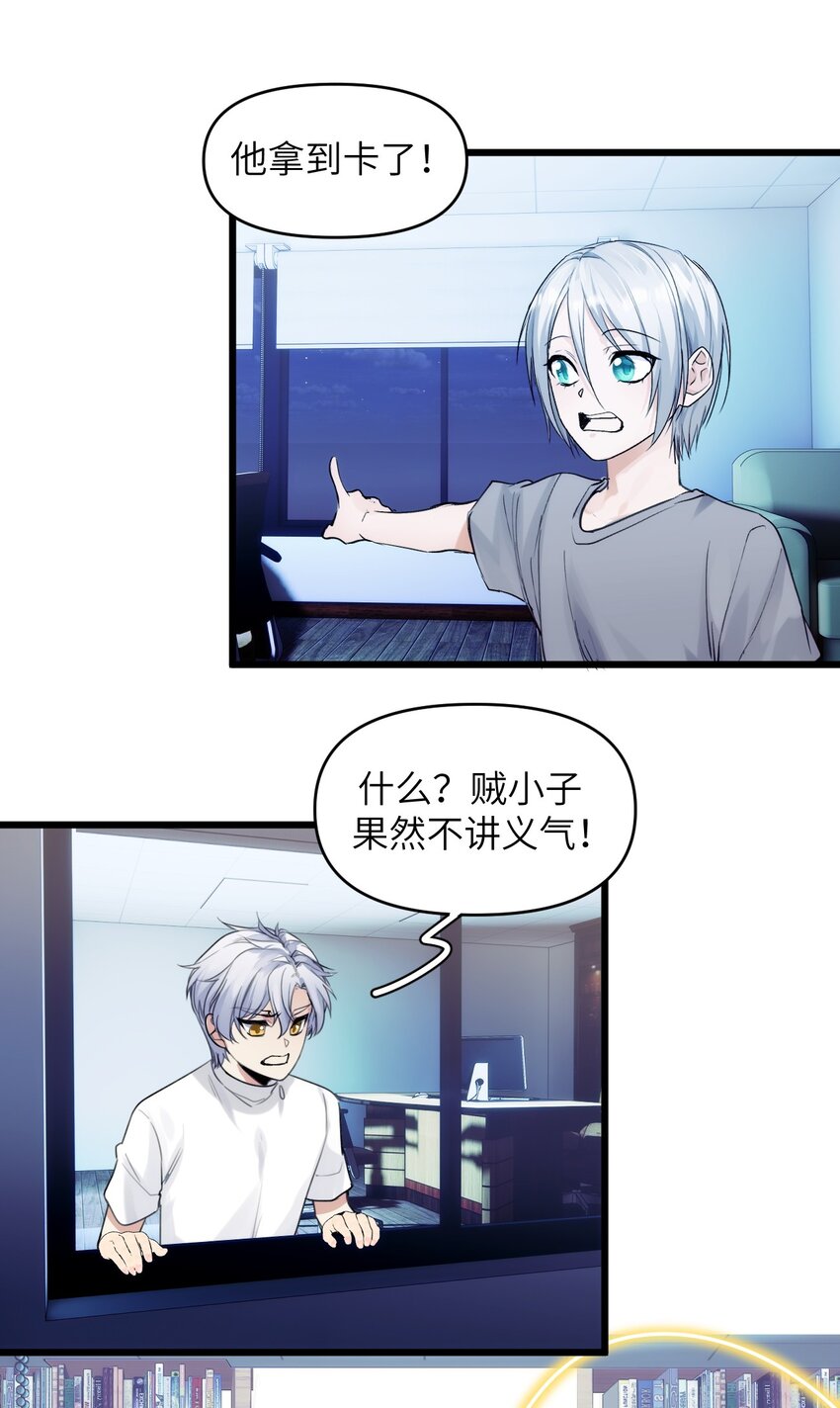 078 神明的接引者-第85话