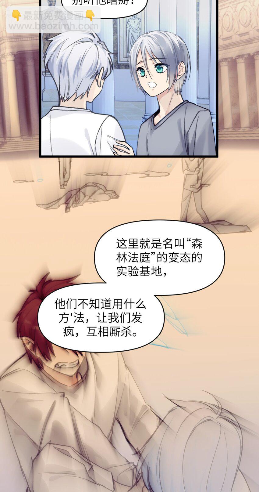 078 神明的接引者-第85话