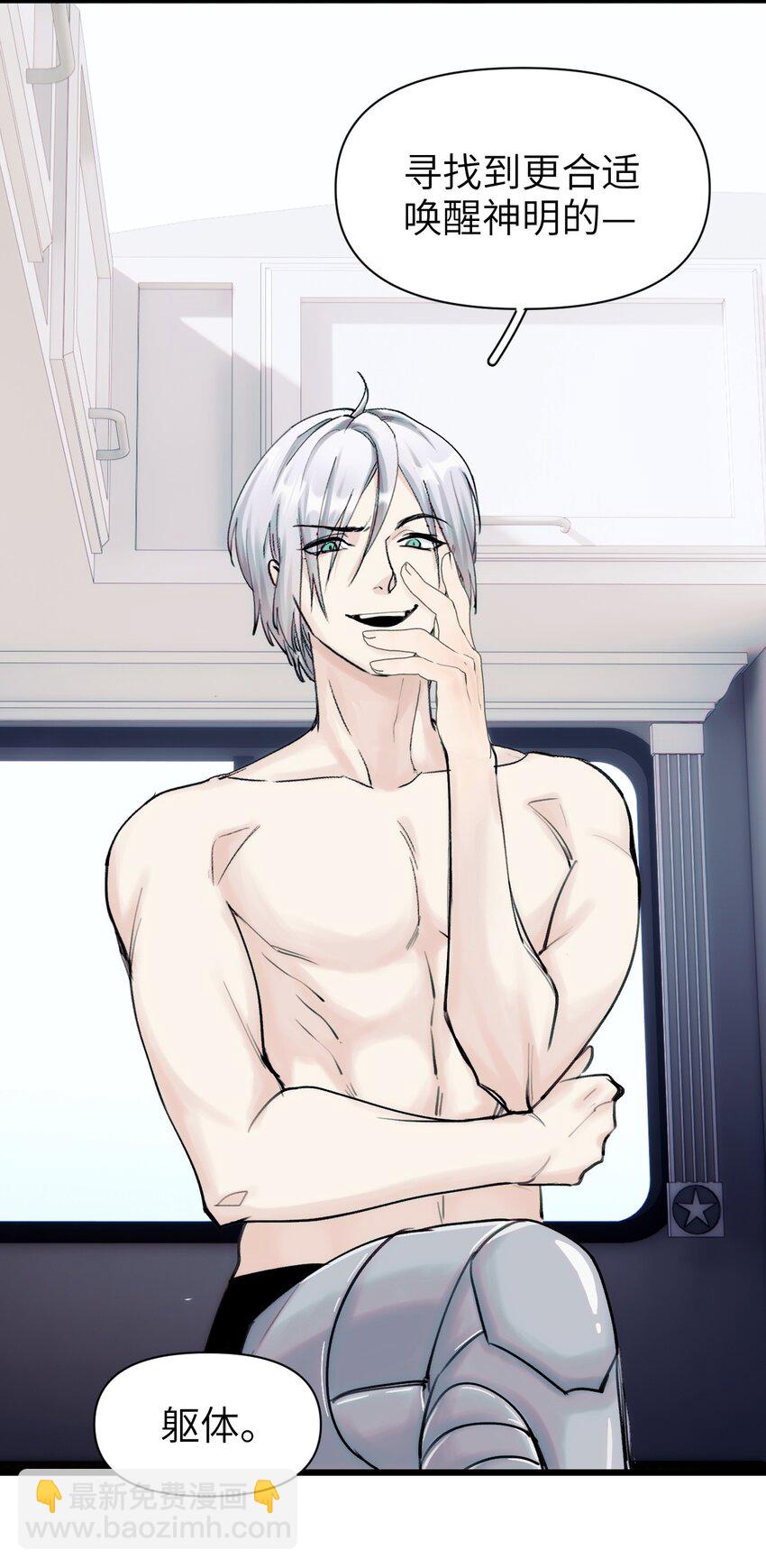 080 我的感觉可是很敏锐的！-第87话