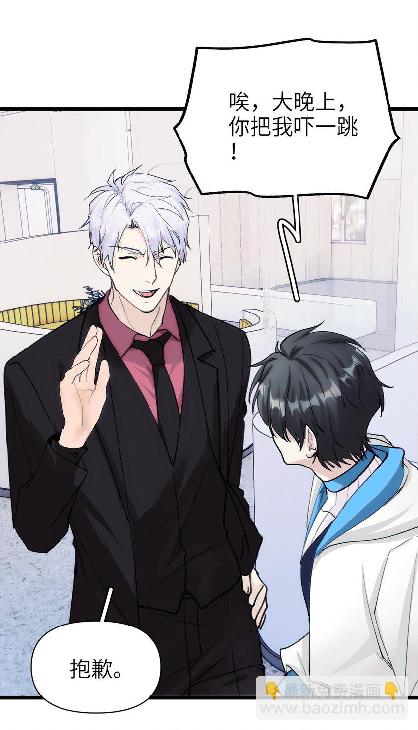 080 我的感觉可是很敏锐的！-第87话