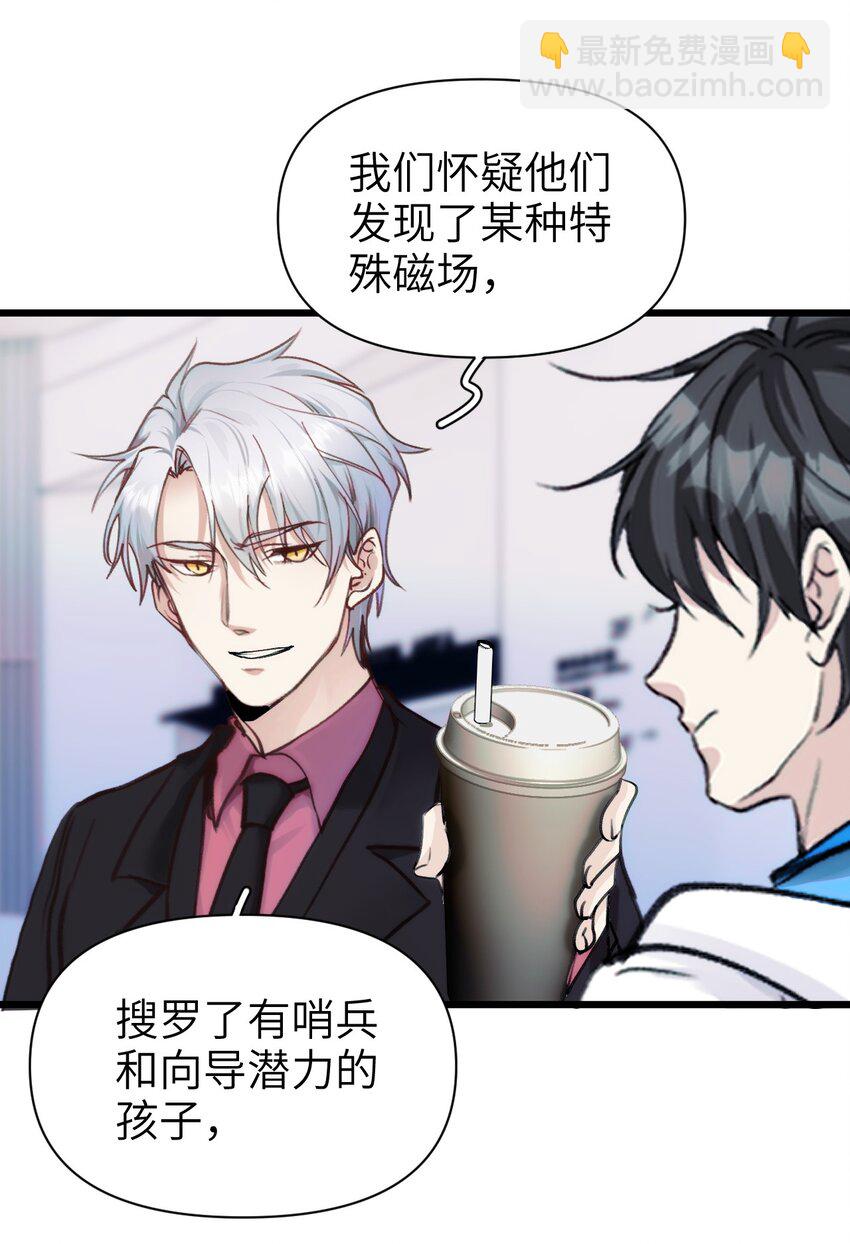 080 我的感觉可是很敏锐的！-第87话