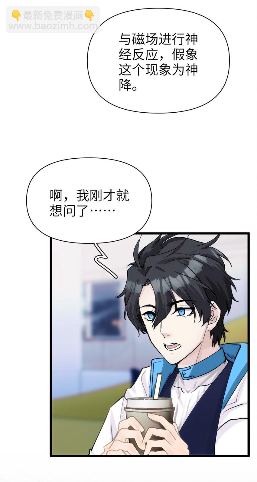 080 我的感觉可是很敏锐的！-第87话