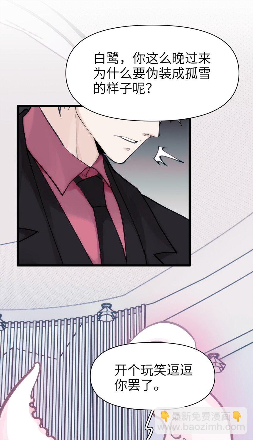 080 我的感觉可是很敏锐的！-第87话