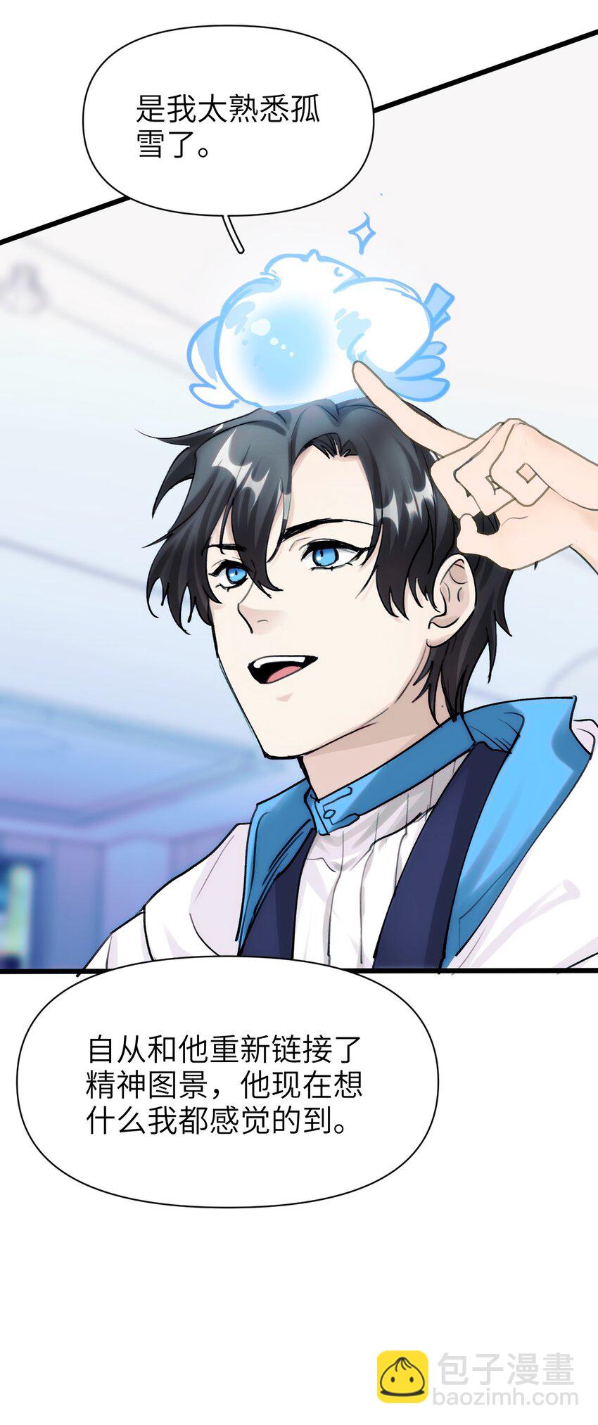 080 我的感觉可是很敏锐的！-第87话