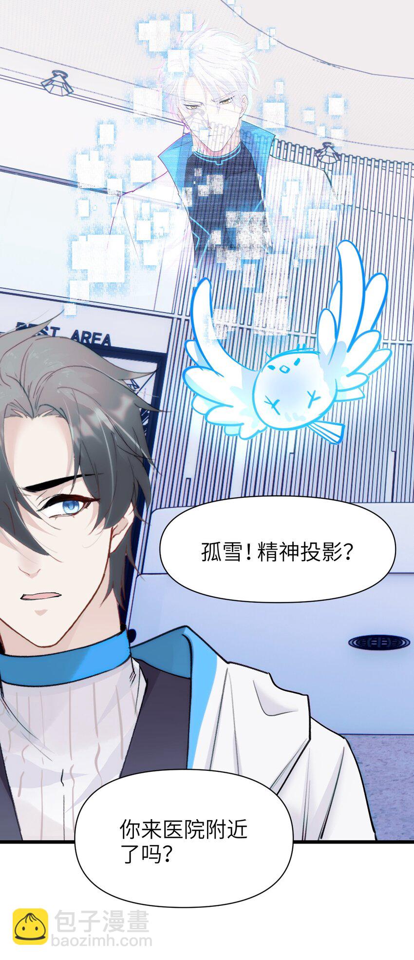 080 我的感觉可是很敏锐的！-第87话