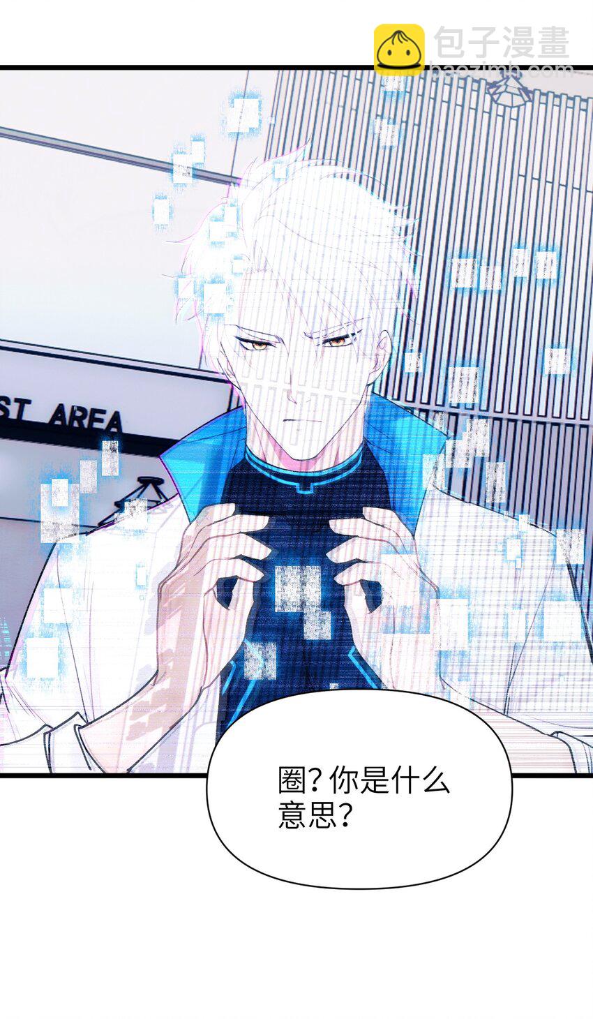 080 我的感觉可是很敏锐的！-第87话