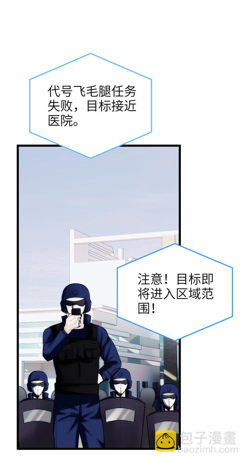 080 我的感觉可是很敏锐的！-第87话