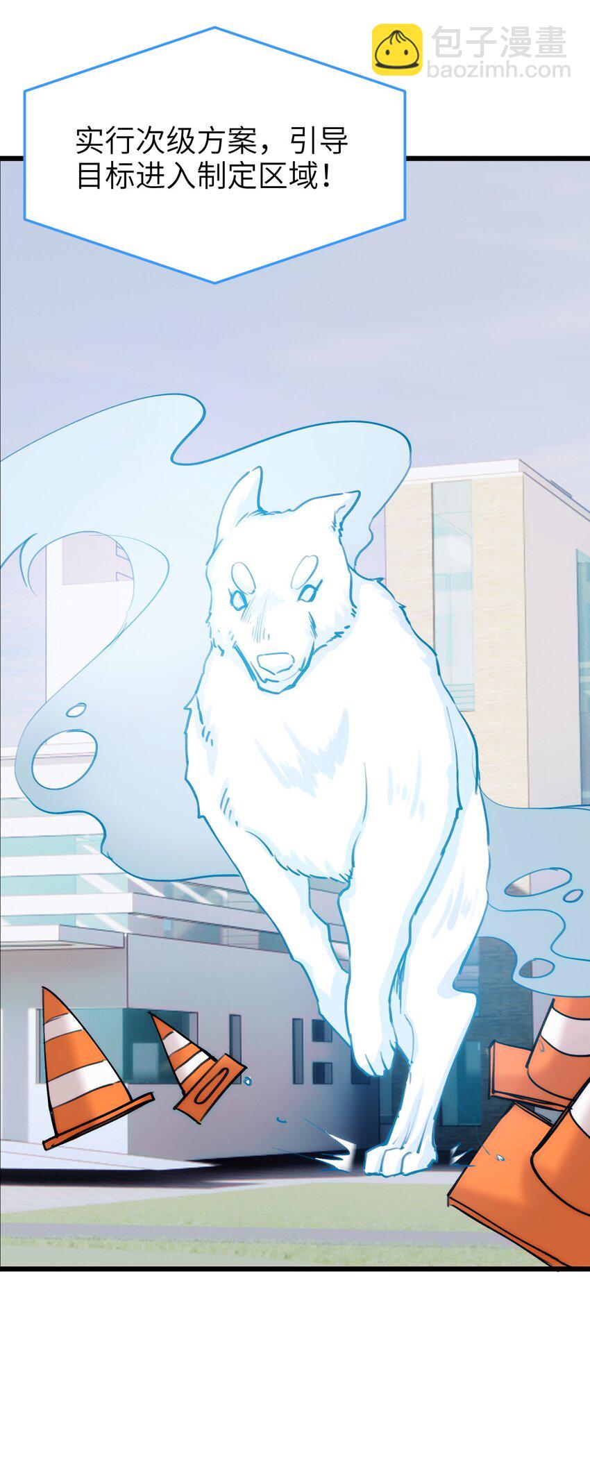 080 我的感觉可是很敏锐的！-第87话