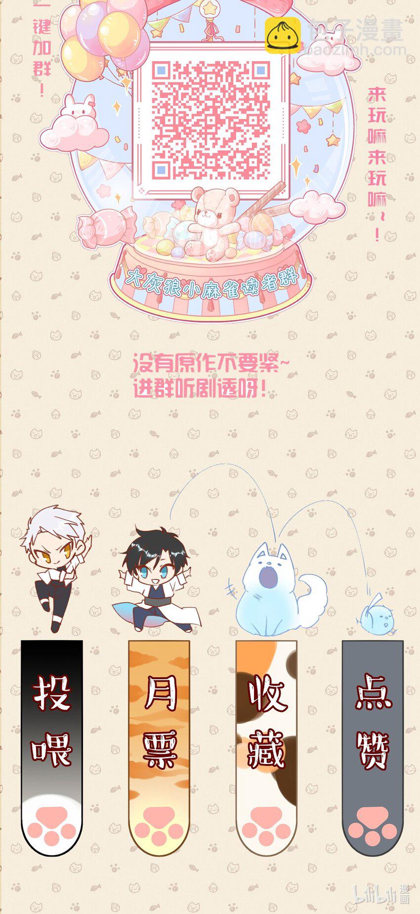 080 我的感觉可是很敏锐的！-第87话