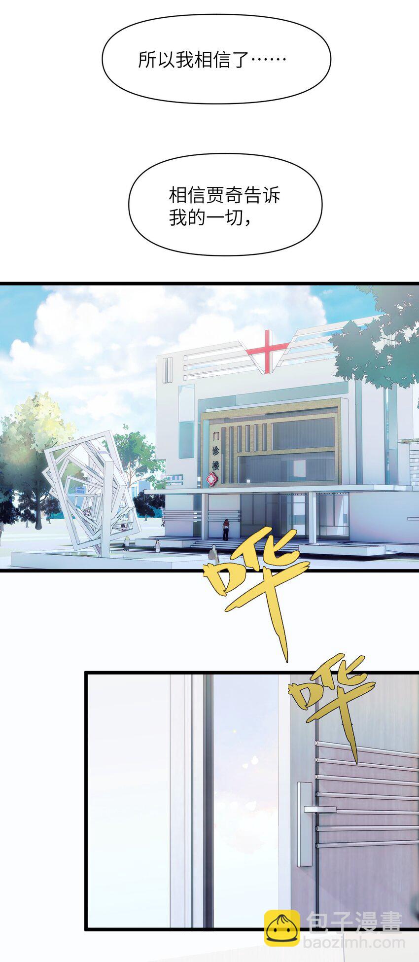 080 我的感觉可是很敏锐的！-第87话