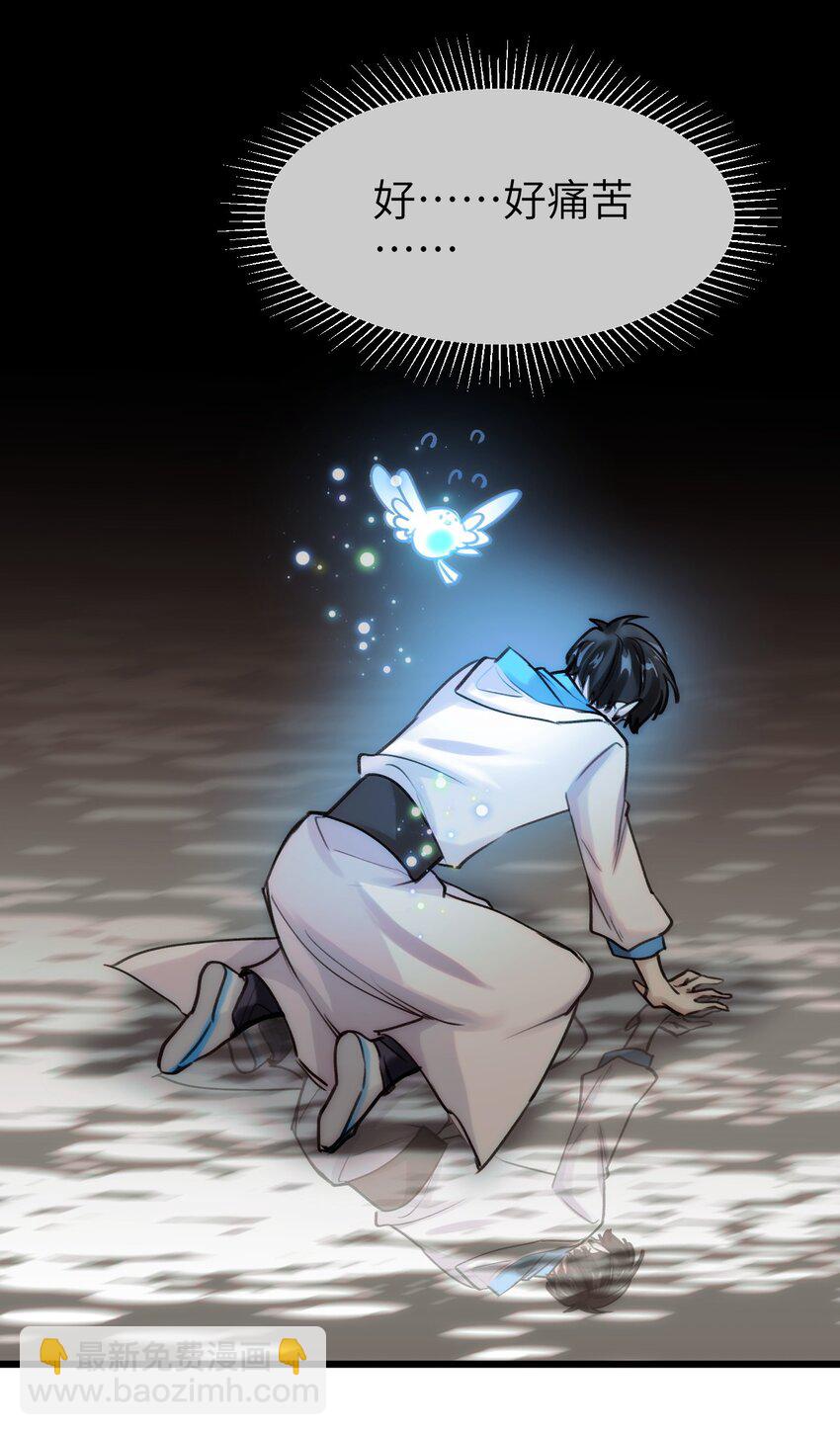 082 黑暗哨兵的精神图景-第89话