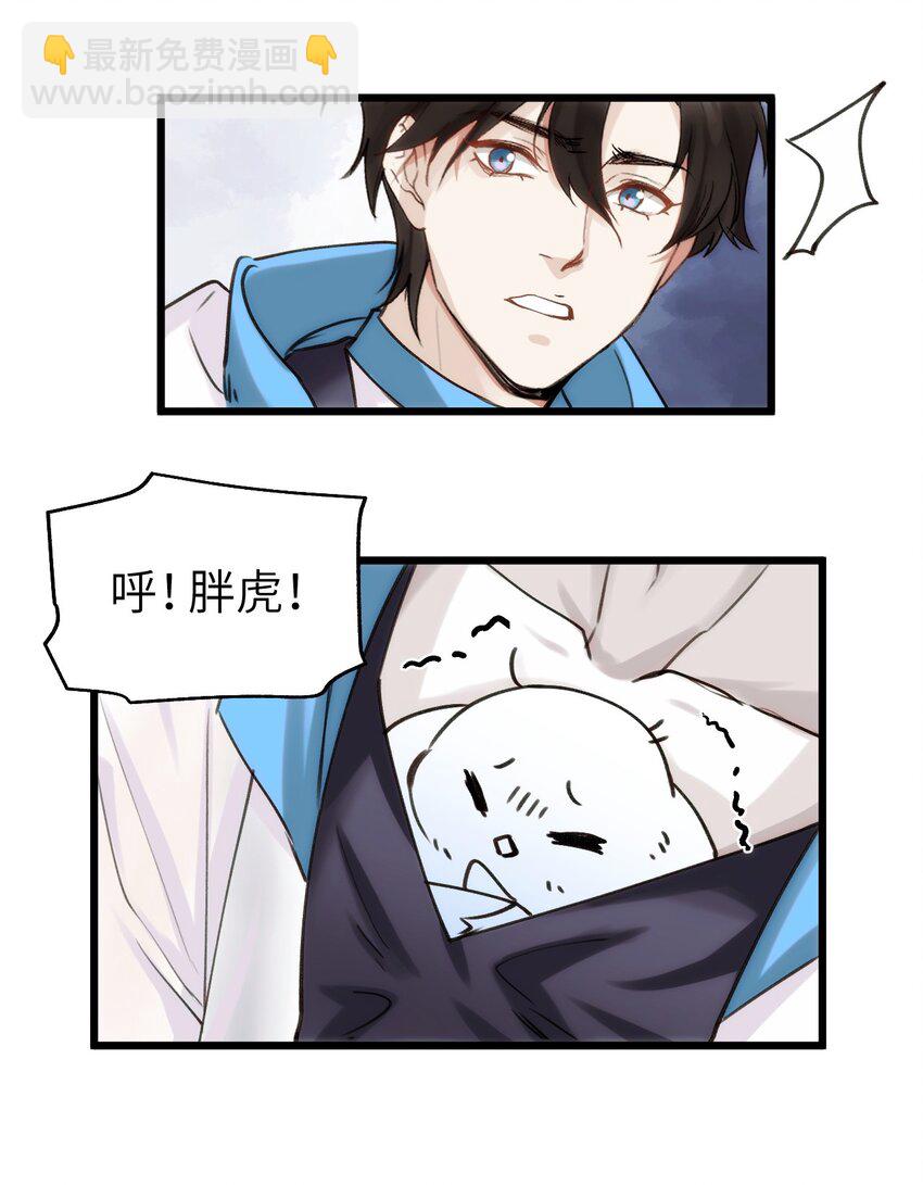 082 黑暗哨兵的精神图景-第89话