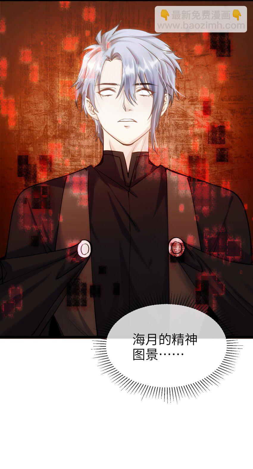 082 黑暗哨兵的精神图景-第89话