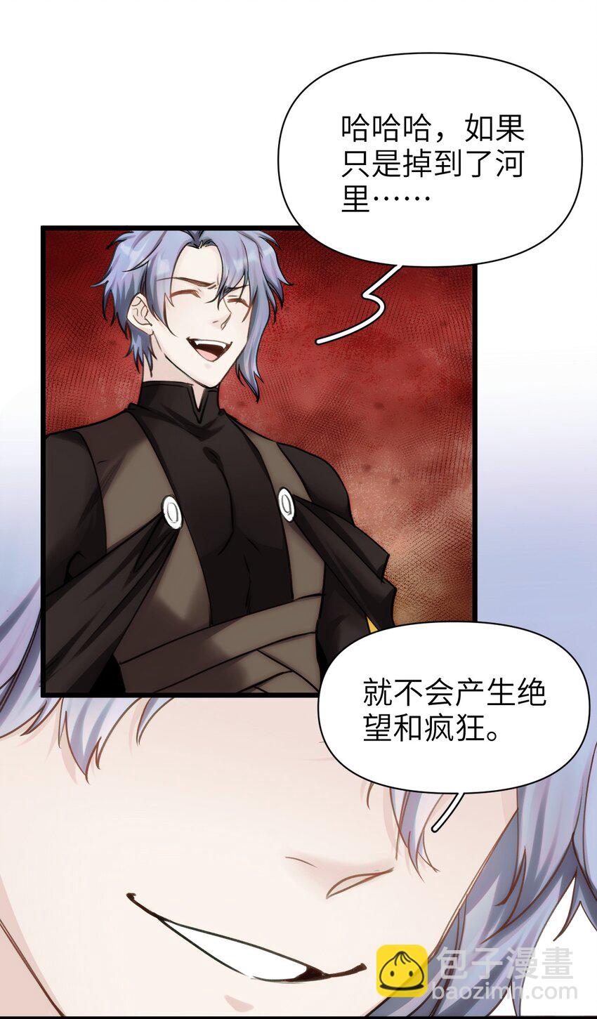 082 黑暗哨兵的精神图景-第89话