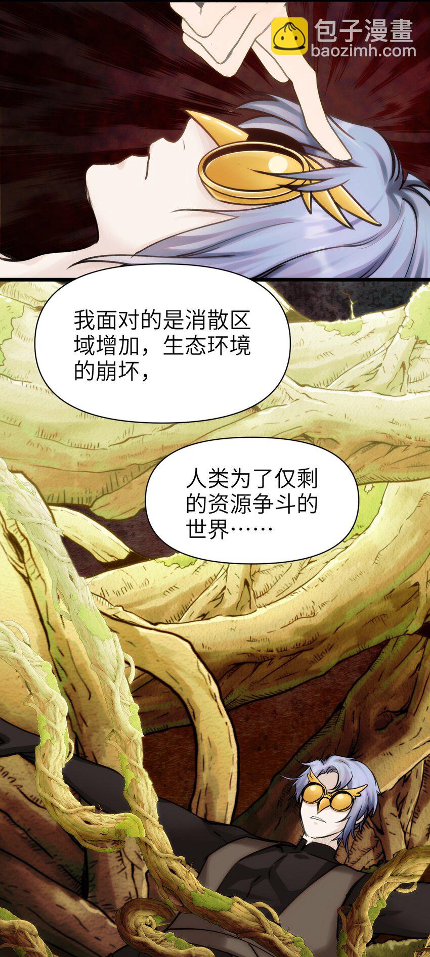 082 黑暗哨兵的精神图景-第89话