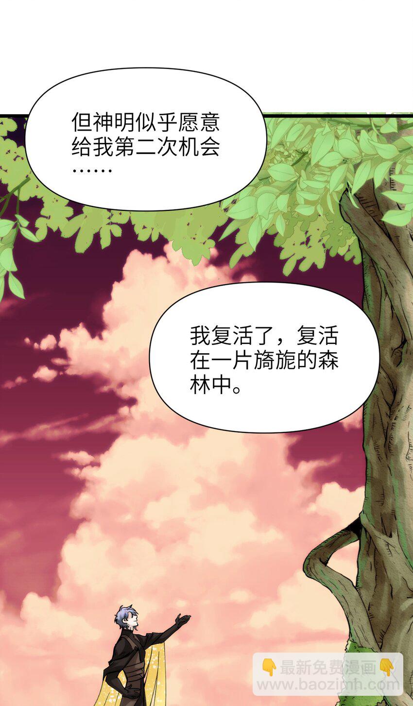 082 黑暗哨兵的精神图景-第89话