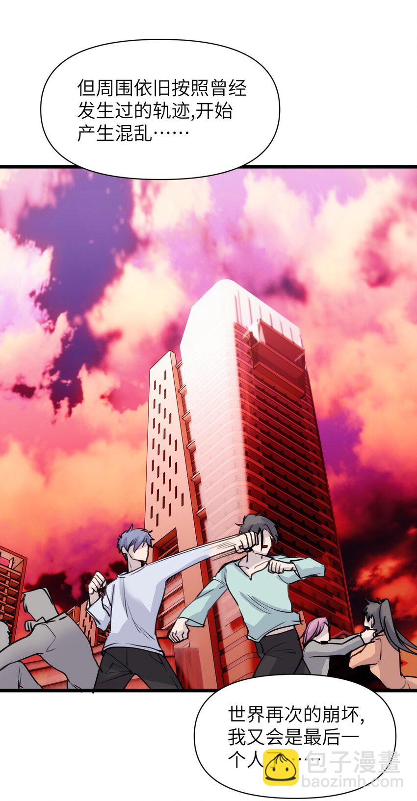 082 黑暗哨兵的精神图景-第89话