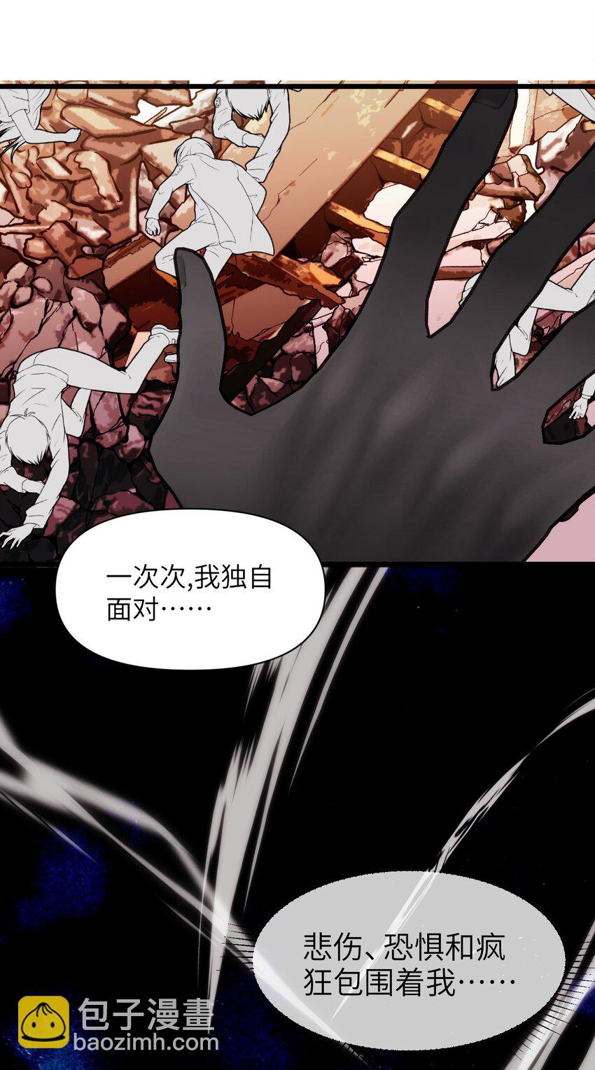 082 黑暗哨兵的精神图景-第89话