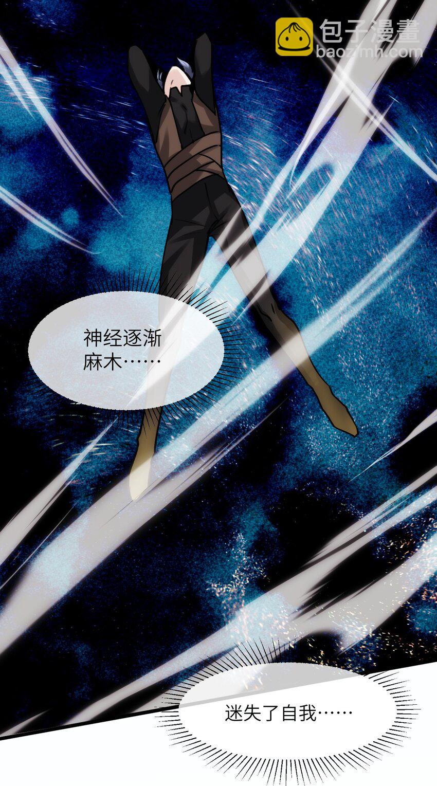 082 黑暗哨兵的精神图景-第89话