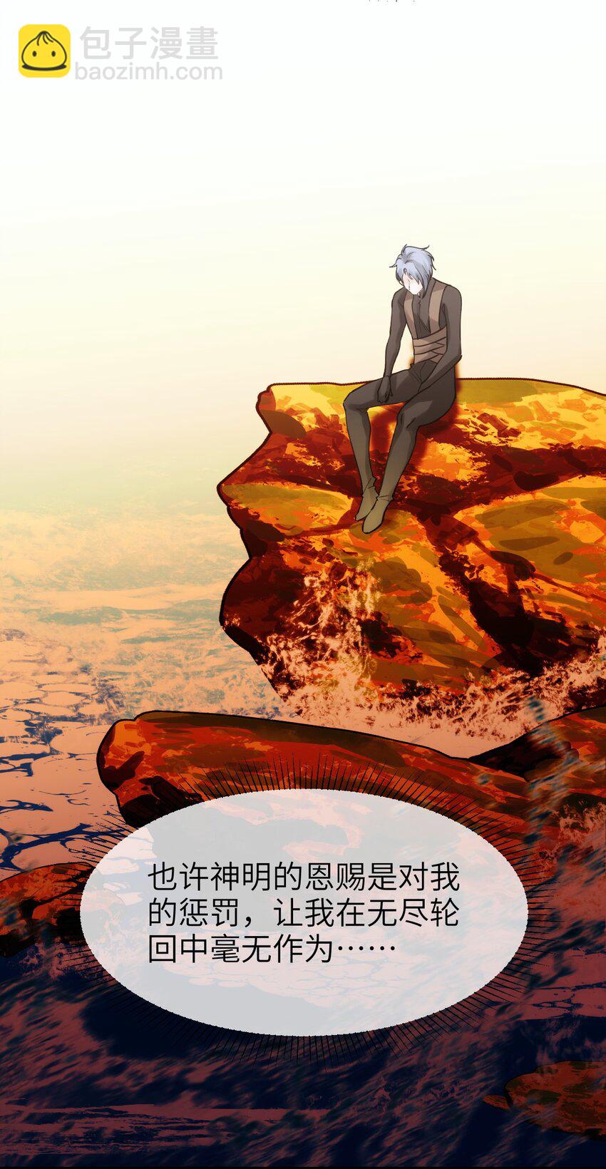 082 黑暗哨兵的精神图景-第89话