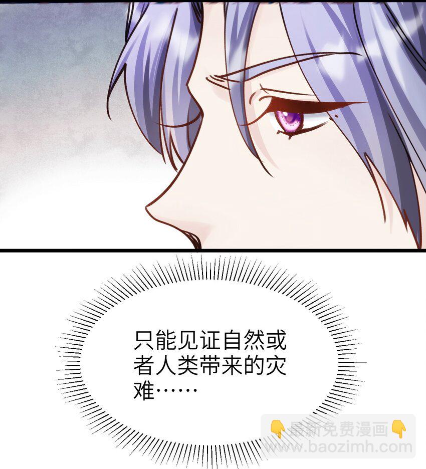 082 黑暗哨兵的精神图景-第89话