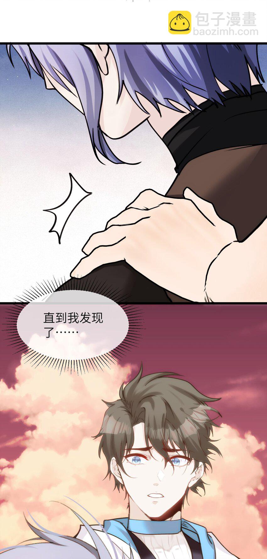 082 黑暗哨兵的精神图景-第89话