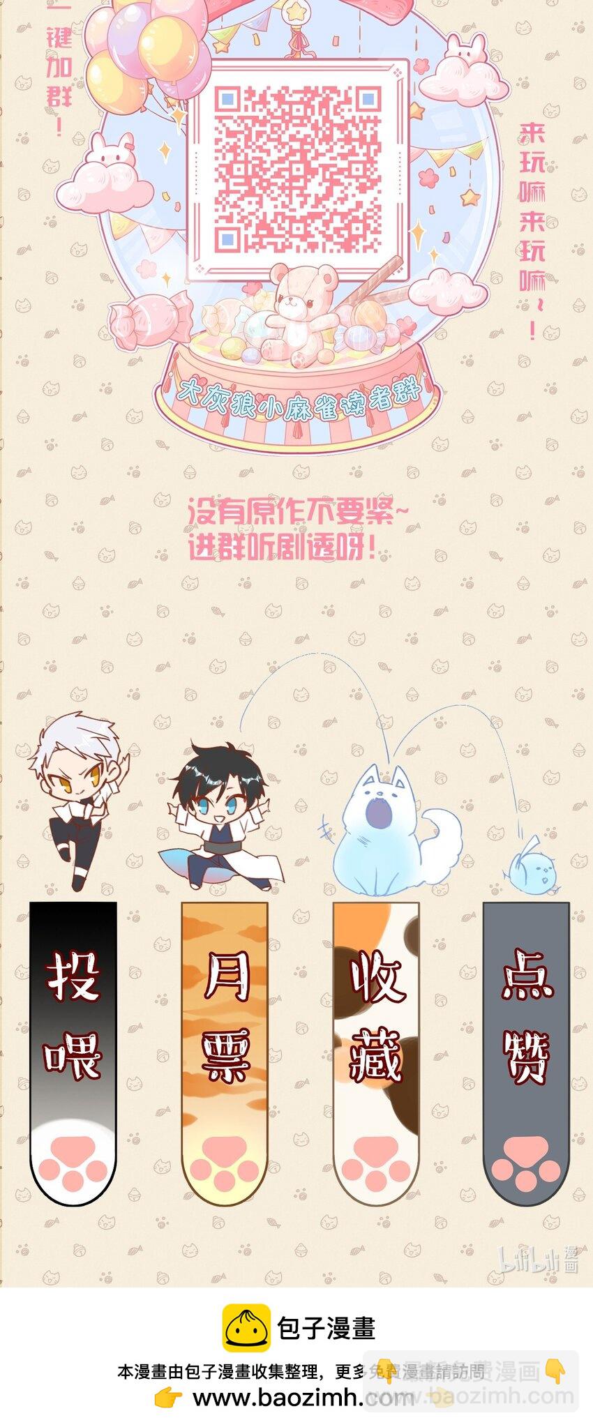 082 黑暗哨兵的精神图景-第89话