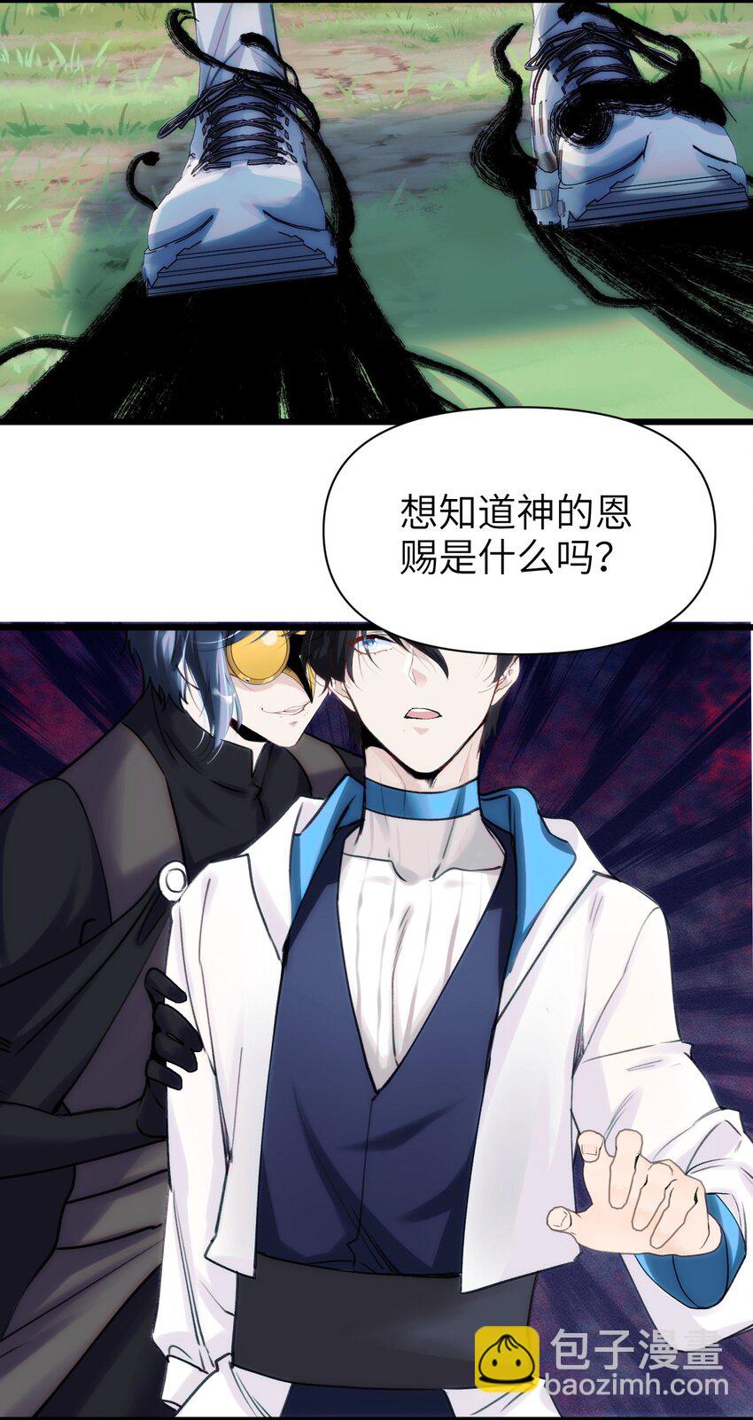 082 黑暗哨兵的精神图景-第89话