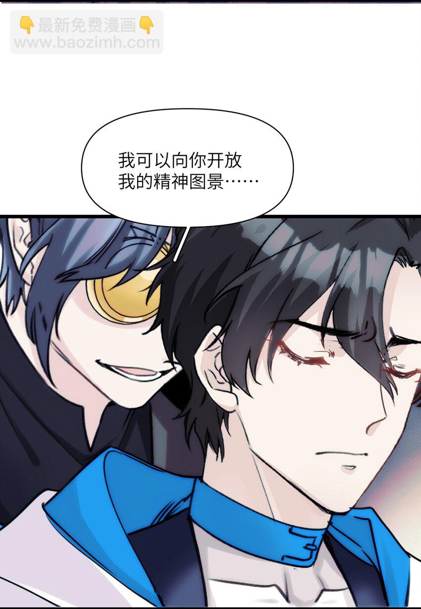 082 黑暗哨兵的精神图景-第89话