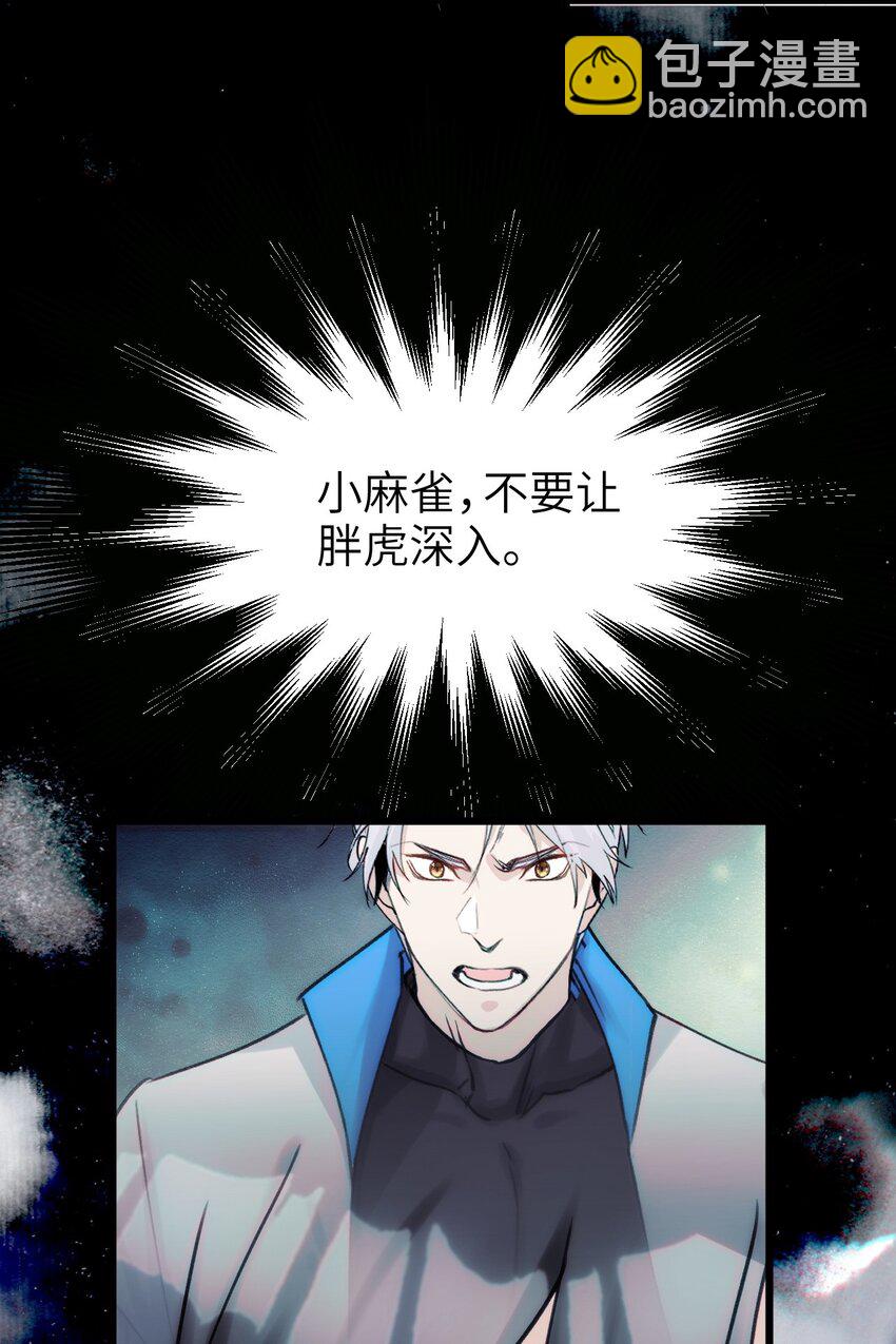 082 黑暗哨兵的精神图景-第89话