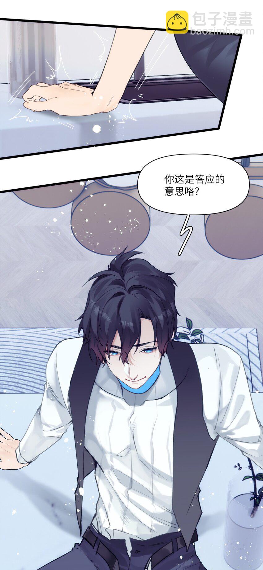 番外5 爱-第93话