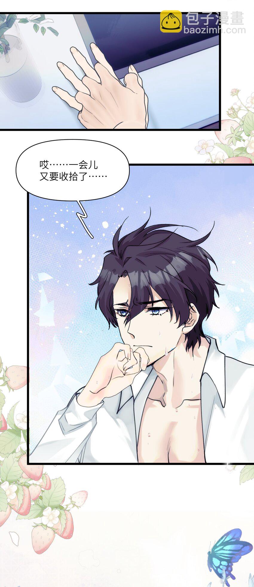 番外5 爱-第93话