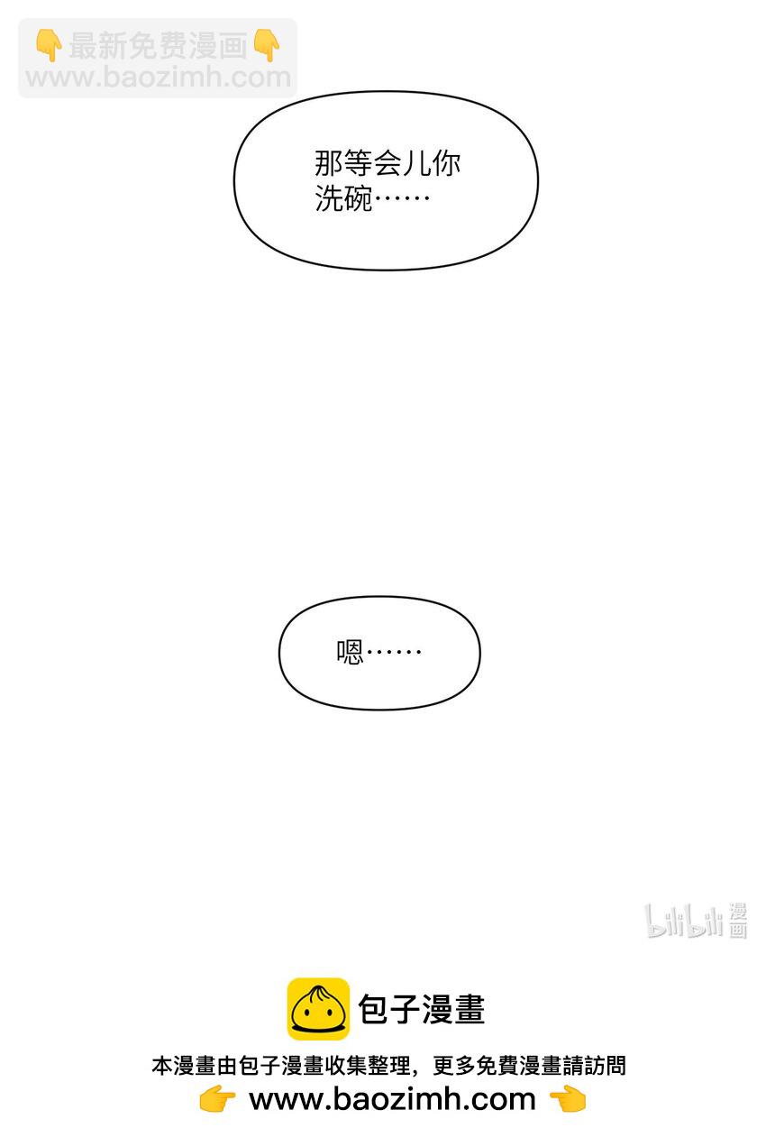 番外5 爱-第93话