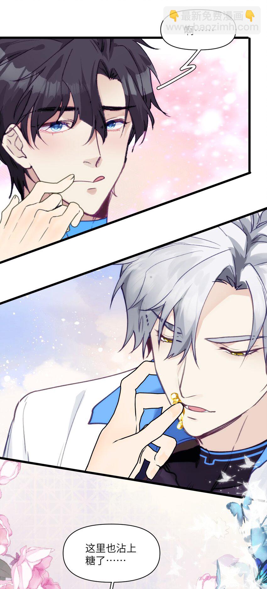 番外5 爱-第93话