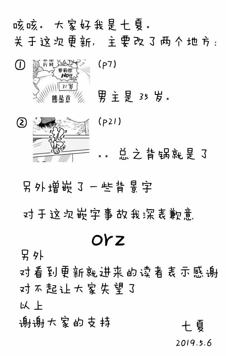 雖然到了異世界但要乾點啥纔好呢 - 第3話 - 3