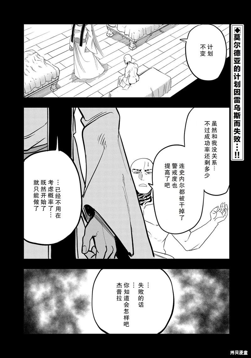 虽然刚出生就被抛弃了，可毕竟前世是大贤者，就淡定地活下去吧 第41话