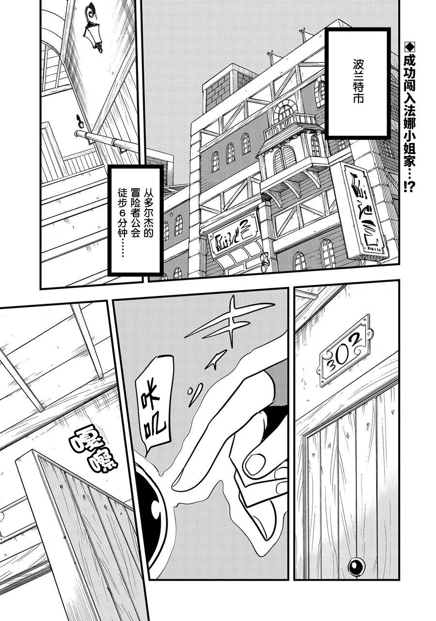 虽然刚出生就被抛弃了，可毕竟前世是大贤者，就淡定地活下去吧 第06话