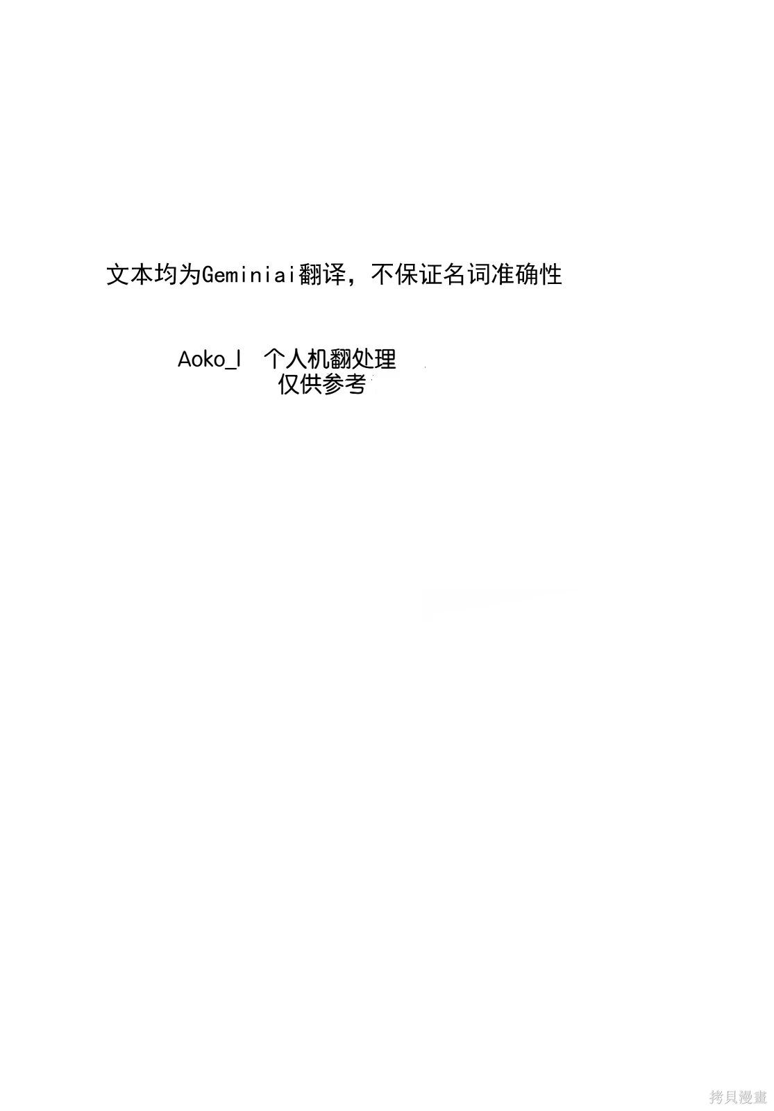 虽然刚出生就被抛弃了，可毕竟前世是大贤者，就淡定地活下去吧 第59话机翻