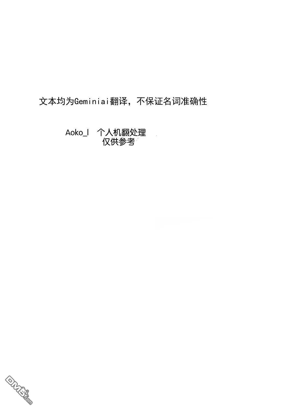虽然刚出生就被抛弃了，可毕竟前世是大贤者，就淡定地活下去吧 第62话
