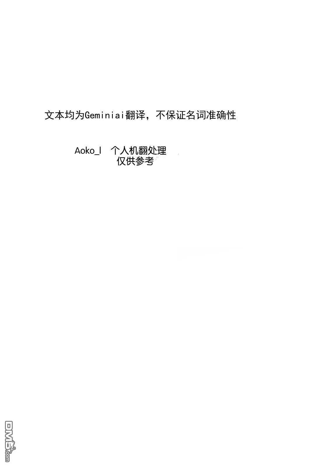 虽然刚出生就被抛弃了，可毕竟前世是大贤者，就淡定地活下去吧 第64话