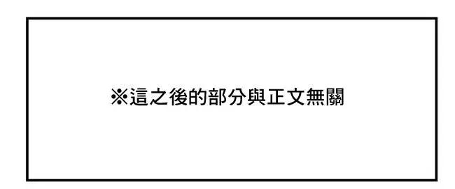 虽然很想自杀但又有点怕所以和病娇交往让她来杀了我可是却并不怎么能行得通的样子 - 第31-35话 - 3