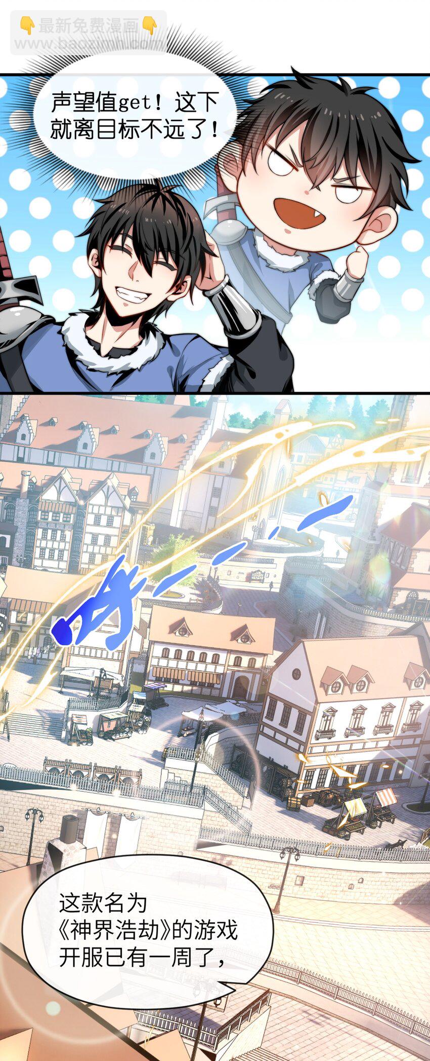 1 坑爹的职业导师(1/2)-第1话