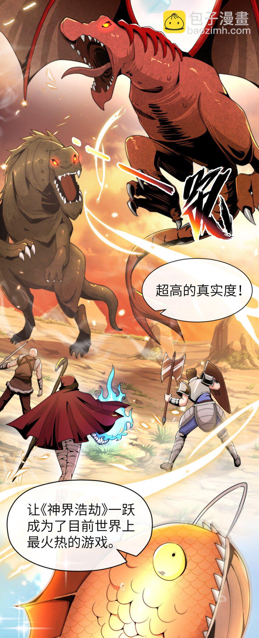 1 坑爹的职业导师(1/2)-第1话