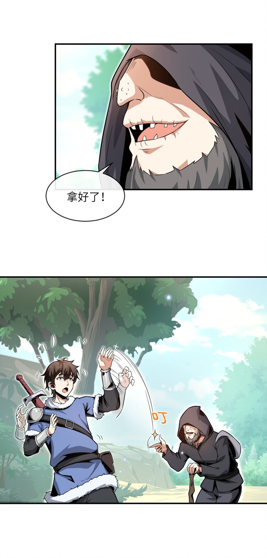 1 坑爹的职业导师(1/2)-第1话